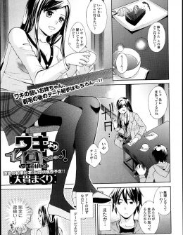 【エロ漫画】姉弟なんて関係ないと言ってくれたのに弟扱いしてくる姉に不満な弟が、いつもより乱暴に姉を犯しおしおきｗ