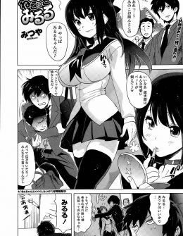 【エロ漫画】巨乳で可愛くて男ウケがいい幼なじみはその分いろいろと足りないものが多くて無防備すぎるので責任を持って処女をいただいといたｗ