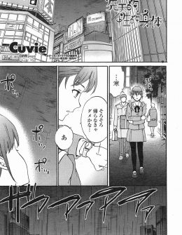 【エロ漫画】兄に近親相姦されている巨乳JKが、他の男の人に抱かれたら兄があきらめるかもしれないとセックスを迫ってきた件！