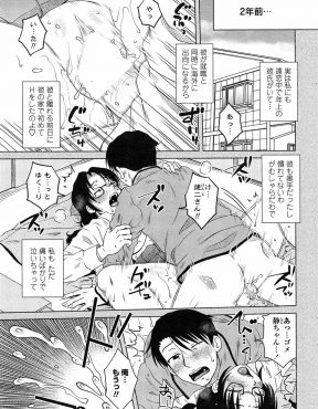 【エロ漫画】遠恋中の彼氏と二年ぶりに再会してギクシャクして煮え切らないカップルを煽るため巨乳寮長が彼女の目の前で彼氏をNTR逆レイプ！？