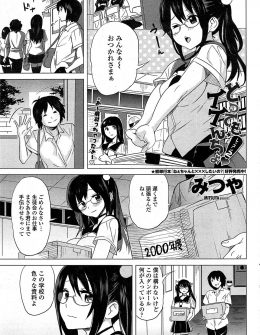 【エロ漫画】彼女でもある委員長の仕事を手伝っていたら雨が降り出したので雨宿りしながらいちゃラブ中出しエッチしたったｗ