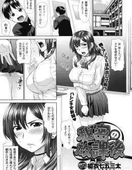 【エロ漫画】こっそりとつきあっているショタ生徒にリクエストされて、放課後の教室で制服を着ていちゃラブエッチする巨乳教師ｗ