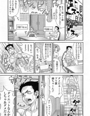 【エロ漫画】友達のお姉さんがダイエット中と聞いて止めに入ったデブ専男子が、欲求不満のお姉さんとNTR中出しセックスｗ