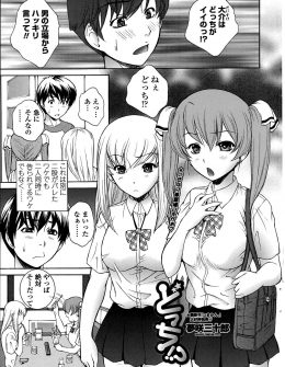 【エロ漫画】セックスを見るのと見られるのどっちが興奮するかでもめている彼女と彼女の友達に巻き込まれて3Pすることになった彼氏ｗ