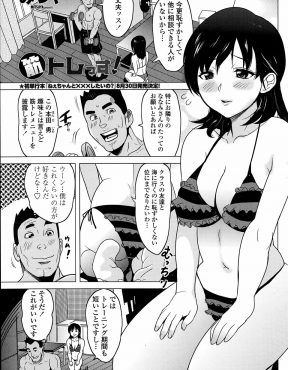 【エロ漫画】巨乳娘が筋トレを趣味としている男にダイエットを手伝ってもらうがいつのまにかセックスダイエットに変更ｗ