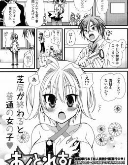 【エロ漫画】演劇部の後輩に練習後に本気の告白をされた部長がいちゃラブ初体験♡