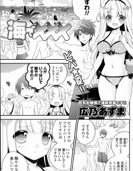 【エロ漫画】海で溺れかけた彼女をあわてて助けた彼氏が人気のない砂浜に移動してサンオイルを塗りながらいちゃラブエッチ♡