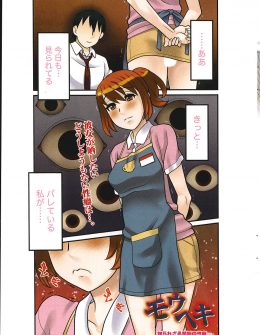 【エロ漫画】妄想癖のある変態女子が、妄想と現実がごっちゃになってバイト先のネカフェの常連のサラリーマンのちんぽをいきなりしゃぶり始めるｗ