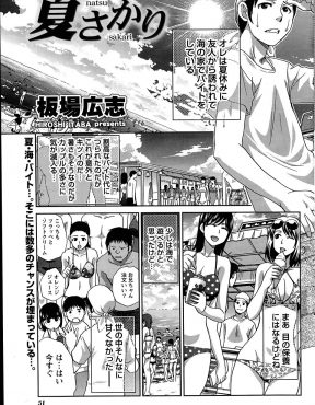 【エロ漫画】海の家のバイトの同僚の巨乳女子に告白したらまさかの両想いで仕事の合間にセックスしまくったったｗ