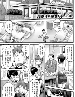 【エロ漫画】ずっとあこがれていた巨乳店長に飲みに誘われ泥酔したバイトが介抱されながら下半身も解放されるｗ