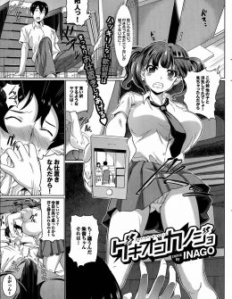 【エロ漫画】彼氏が浮気して激おこな巨乳彼女が足コキしておしおきするが、勘違いだと分かって仲直りの中出しセックスｗ