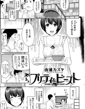 【エロ漫画】上京してきたいとこに最速で手を出した男が毎日ヤリまくっていたがしばらく自重した結果！