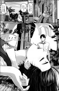 【エロ漫画】クラスで孤立していた美少女JKと仲良くなって、好奇心でセックスを求めてきた彼女と初体験してしまった。