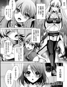 【エロ漫画】好きな女の子に告白したら玉砕した男子が、先輩から優しくそして激しく慰められ脱童貞！