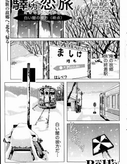 【エロ漫画】結婚を控えてマリッジブルーになっている義妹と最初で最後の禁断のいちゃラブセックス！