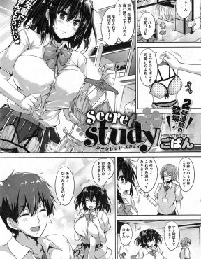 【エロ漫画】先輩が水着を買ってくれたけどまさかのマイクロビキニでさっそく見たいと言われカラオケで試着させられ激しく中出しセックスされた件ｗ
