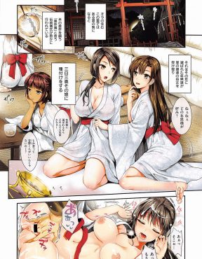 【エロ漫画】自分に自信がない童貞男が幼なじみに告白され元気づけられはじめてのいちゃラブ中出しエッチ♡