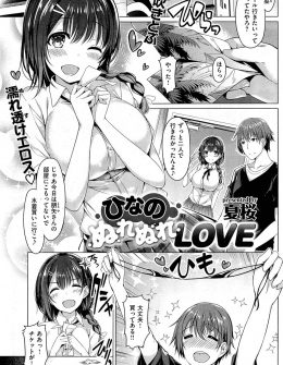 【エロ漫画】彼氏が買ってきたマイクロビキニを着た彼女が覚醒してベランダでのプチ野外セックスで中出し昇天ｗ