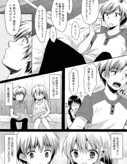 【エロ漫画】最近女として意識してうまくしゃべることもできない一個上の幼なじみに部屋に呼ばれてまさかのいちゃラブ初体験！