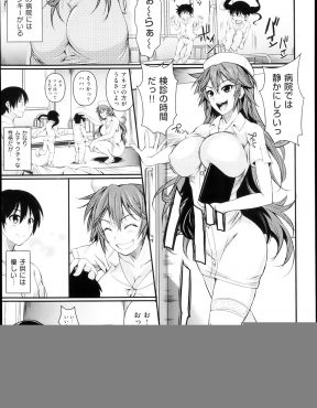 【エロ漫画】童貞ちんこを見せるのを恥ずかしがっている患者に下着姿を見せた元ヤン巨乳ナースが筆おろしセックスｗ