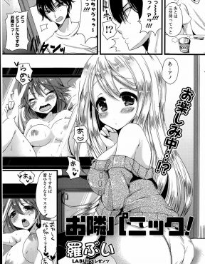 【エロ漫画】お隣の巨乳留学生がAVを見てまちがった日本の知識を学んで処女をいただいちゃった件ｗ