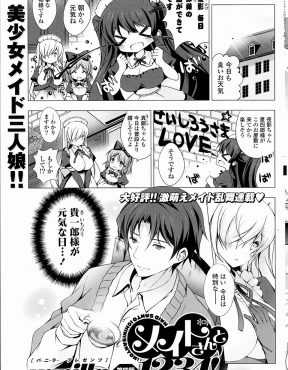 【エロ漫画】四年に一度完全に元気になるご主人様がいつも世話をしてくれている美人巨乳メイドと久しぶりのいちゃラブ中出しエッチ♡