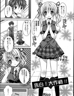 【エロ漫画】美少女JKが保健室で大好きな男子に告白して大成功してそのまま保健室のベッドでいちゃラブ初体験♡