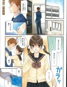 【エロ漫画】こっそりとつきあっている美少女生徒にストッキングをプレゼントしてはかせる足フェチ変態教師ｗｗｗ