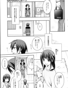 【エロ漫画】付き合い始めた頃はエッチを怖がっていた彼女も今では乱交中出しモノのAVに興味を持ち安全日には中出しをせがんでくる件ｗ