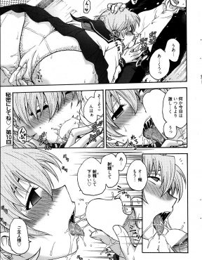 【エロ漫画】一人のご主人様だけではモノ足りず別の男とも奴隷契約を交わしたドMJKがはじめての露出中出しセックス！