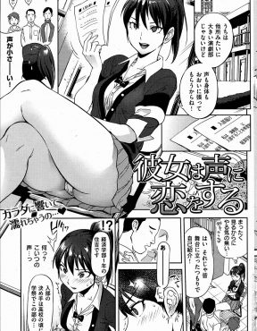 【エロ漫画】声フェチの演劇部の部長が自分の声に感じまくっていることに気づいた問題児の新入部員が耳元でささやきながら中出しセックス！