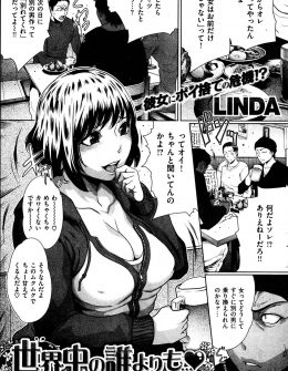 【エロ漫画】飲み会で先輩とイチャイチャしている小悪魔な巨乳彼女が、嫉妬した彼氏をさらに煽りながら激しく中出しセックスｗ