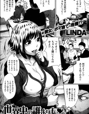 【エロ漫画】飲み会で先輩とイチャイチャしている小悪魔な巨乳彼女が、嫉妬した彼氏をさらに煽りながら激しく中出しセックスｗ