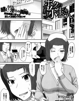 【エロ漫画】旦那が死んでからも義弟と同居している巨乳未亡人がいつのまにか身体の関係を持ち愛し合う！