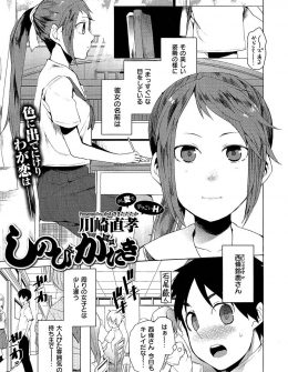 【エロ漫画】大人びたクラスメイトに恋をしている男子が彼女のほうから告白されたが、彼女は本物のくノ一だった！