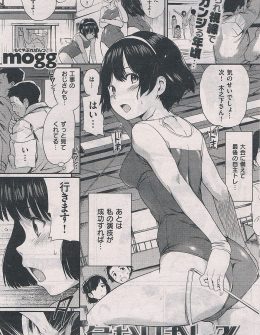 【エロ漫画】新体操部の練習中にチラチラ自分のことを見ていた工事のおじさんと中出しセックスをする美少女JK！
