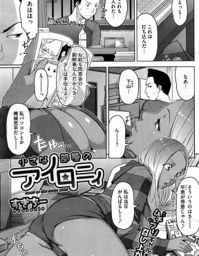 【エロ漫画】すっかり黒ギャルになった初恋の同級生がわがままボディで誘惑してきたが実は処女だった件！？