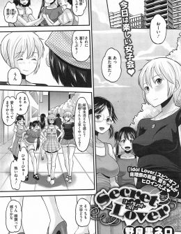 【エロ漫画】女子会をしていたらみんなにはかくしてつきあっているダメ男の彼氏がついてきてしまい、ラブホに避難したら彼氏が股間を膨張させて期待している件ｗ
