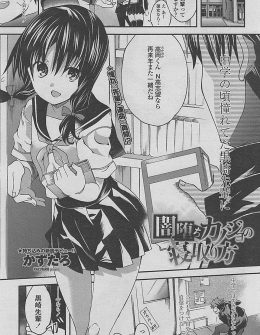 【エロ漫画】中二病を発症していたあこがれの先輩が邪神を呼び出すために愛液が必要というので手伝ってあげたｗ