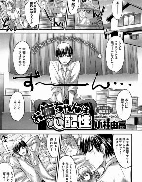 【エロ漫画】ロリもののエロ本が大好きな弟が自分のお尻を見て勃起したのを見て、自分が相手をすることで更生できるならと中出し近親相姦をさせてあげる姉！