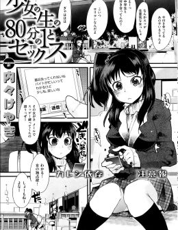 【エロ漫画】最近バイトで忙しくて会えなかったJK彼女が泣きながらさみしかったと言うのでたっぷり中出しセックスしたった♪