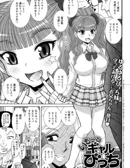 【エロ漫画】友達の影響ですっかりギャル化してしまった妹がチャラ男にナンパされるたびに止めていた兄が、彼氏ができないのはにぃにのせいだとかわりにセックスを求められた件ｗ