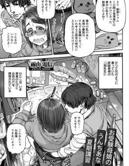 【エロ漫画】オナニーしてるところをた家庭教師に見られてから、アナルを開発され完全に肉便器に堕とされる巨乳JK！