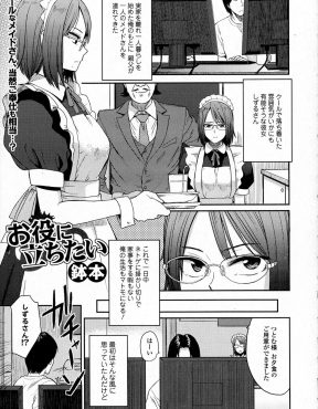 【エロ漫画】一人暮らしを始めた息子を心配して父親がクールなメイドさんを置いていったが、家事はまったくできないが性処理は抜群だった件ｗ