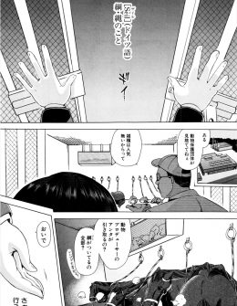 【エロ漫画】動物の交尾方法を教えるのに獣姦しているところをお茶の間に見せる大人気番組に、動物保護団体が虐待だと乗り込んできた件！