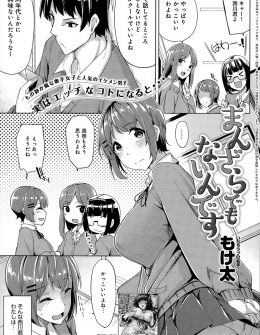 【エロ漫画】無口でクールなモテモテ彼氏とこっそり付き合っているけど、二人きりの時は全然クールじゃなく超ドSでドMな自分と相性抜群な件ｗ
