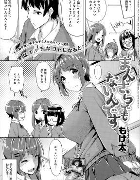 【エロ漫画】無口でクールなモテモテ彼氏とこっそり付き合っているけど、二人きりの時は全然クールじゃなく超ドSでドMな自分と相性抜群な件ｗ
