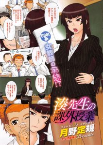 【エロ漫画】生徒の挑発に乗ってしまったせいで、自分の教科だけ一位をとった問題児にわがままボディを弄ばれ容赦なく中出しされる巨乳教師ｗ