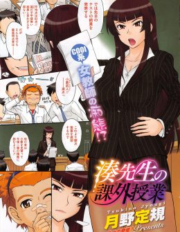 【エロ漫画】生徒の挑発に乗ってしまったせいで、自分の教科だけ一位をとった問題児にわがままボディを弄ばれ容赦なく中出しされる巨乳教師ｗ