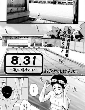 【エロ漫画】夏休みの最終日に学校のプールで友達カップルと落ち合って水遊びもそこそこに切り上げて更衣室で4Pセックスしたったｗ